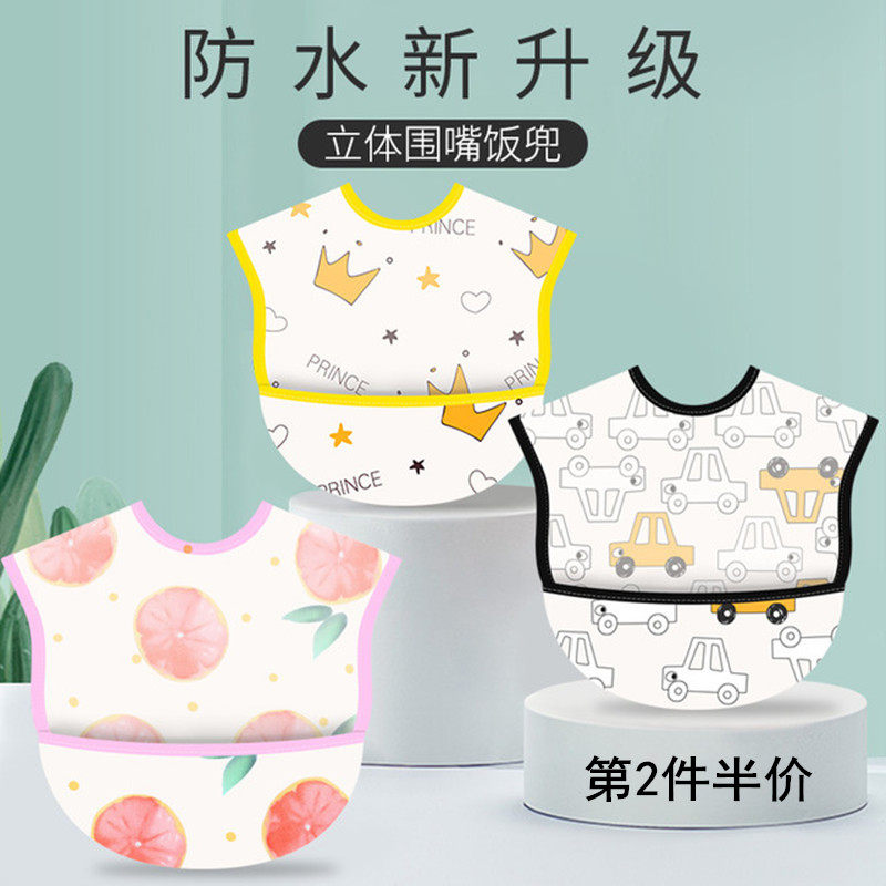 Children's food bib Waterproof bib Baby bib pocket Men and women baby wash-in eating pocket Anti-dirty waterproof saliva pocket soft