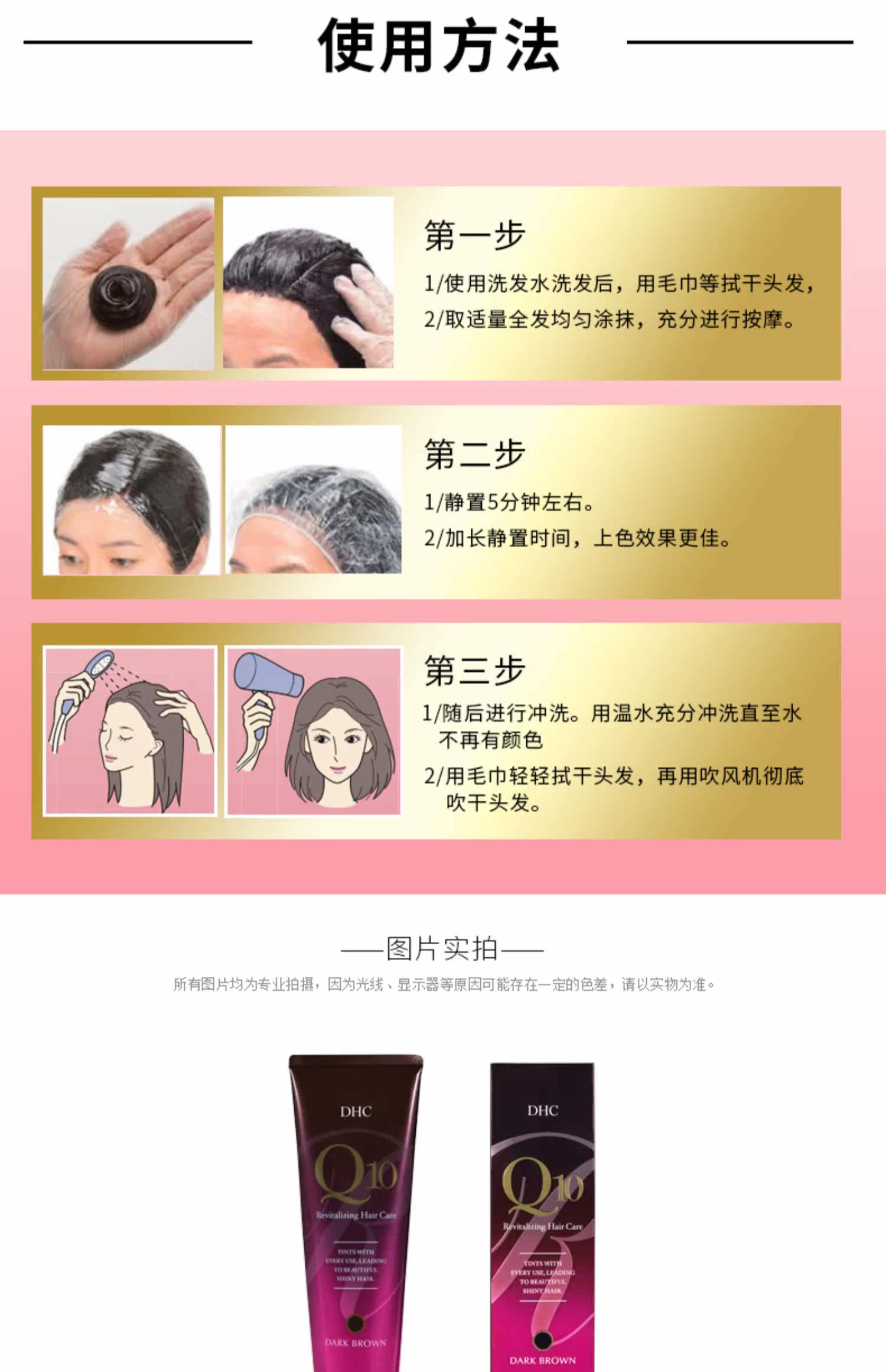 Dhc 进口保税 Q10丰盈美色快速润发乳235g升级版深棕色固色滋养 虎窝淘