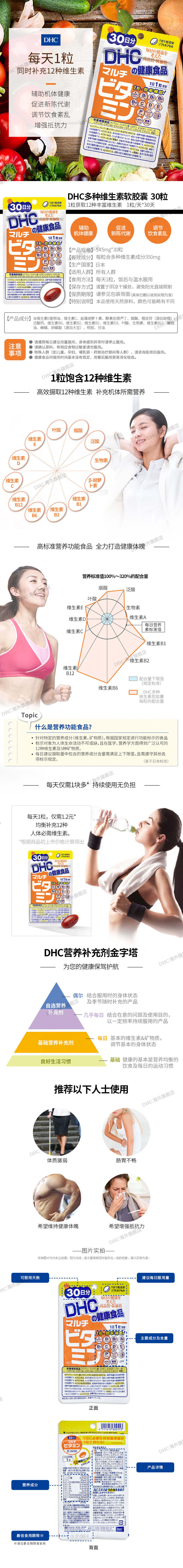 日本进口 DHC 蝶翠诗 复合多种维生素胶囊 30粒*3袋 双重优惠折后￥60.1包邮包税