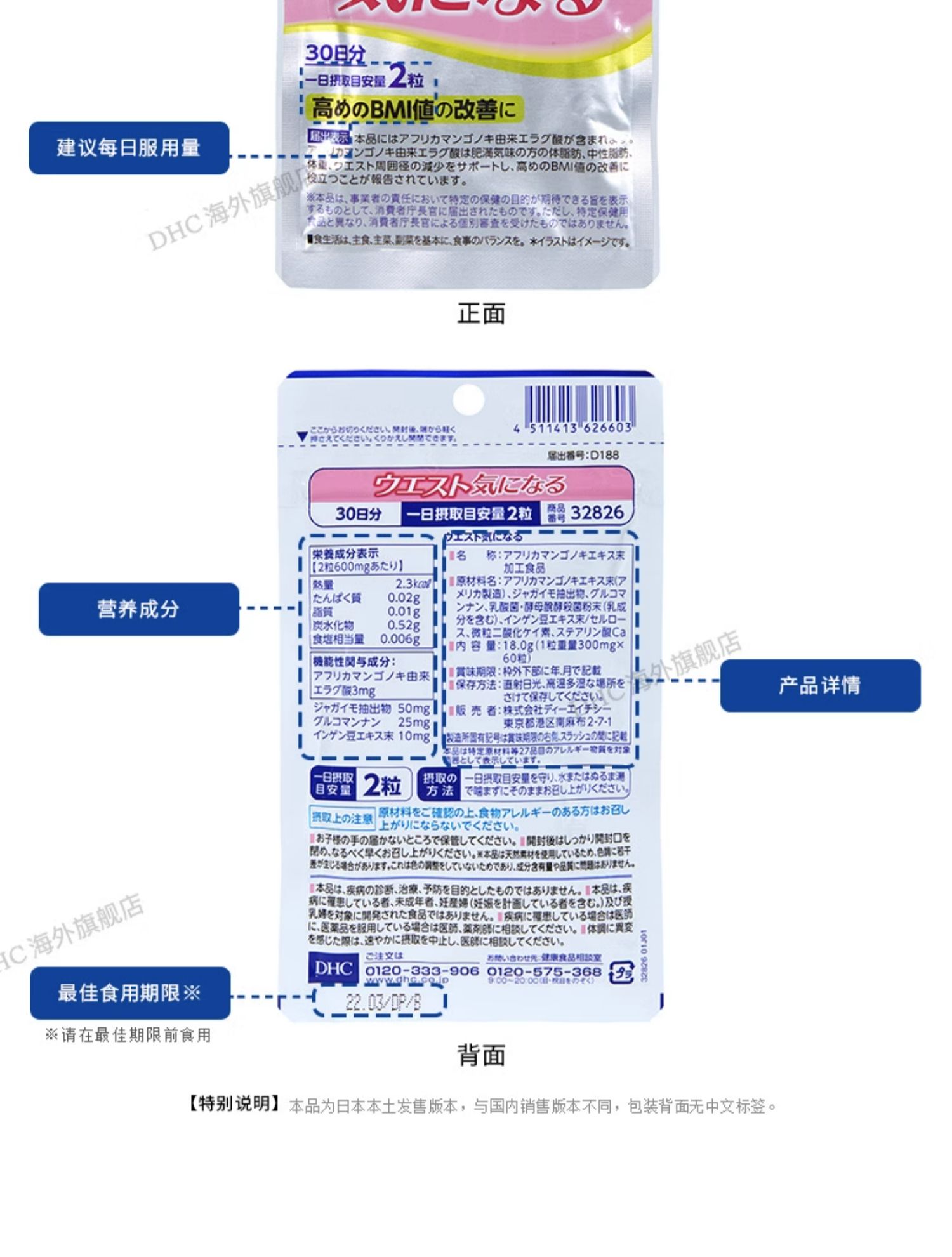 【日本直郵】新款DHC瘦腰丸 印度藤黃素藤黃果精華 30日 針對瘦腰腹部