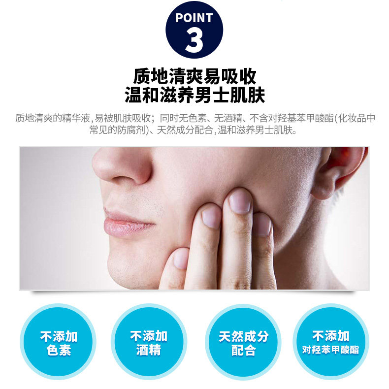 H05WHSNSMMN1男士深层保湿面_05.jpg