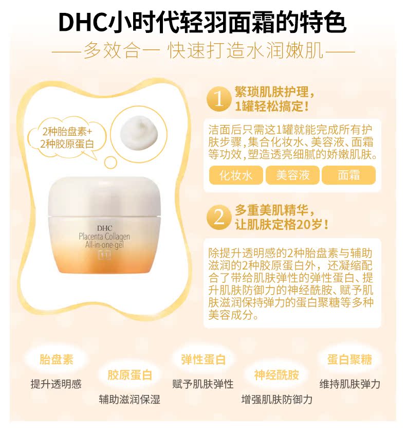 DHC [gói ngoại quan * 2 lần mua] kem nhỏ lông nhẹ kỷ nguyên 100g kem dưỡng ẩm làm đẹp tinh chất - Kem dưỡng da cấp ẩm cho da khô