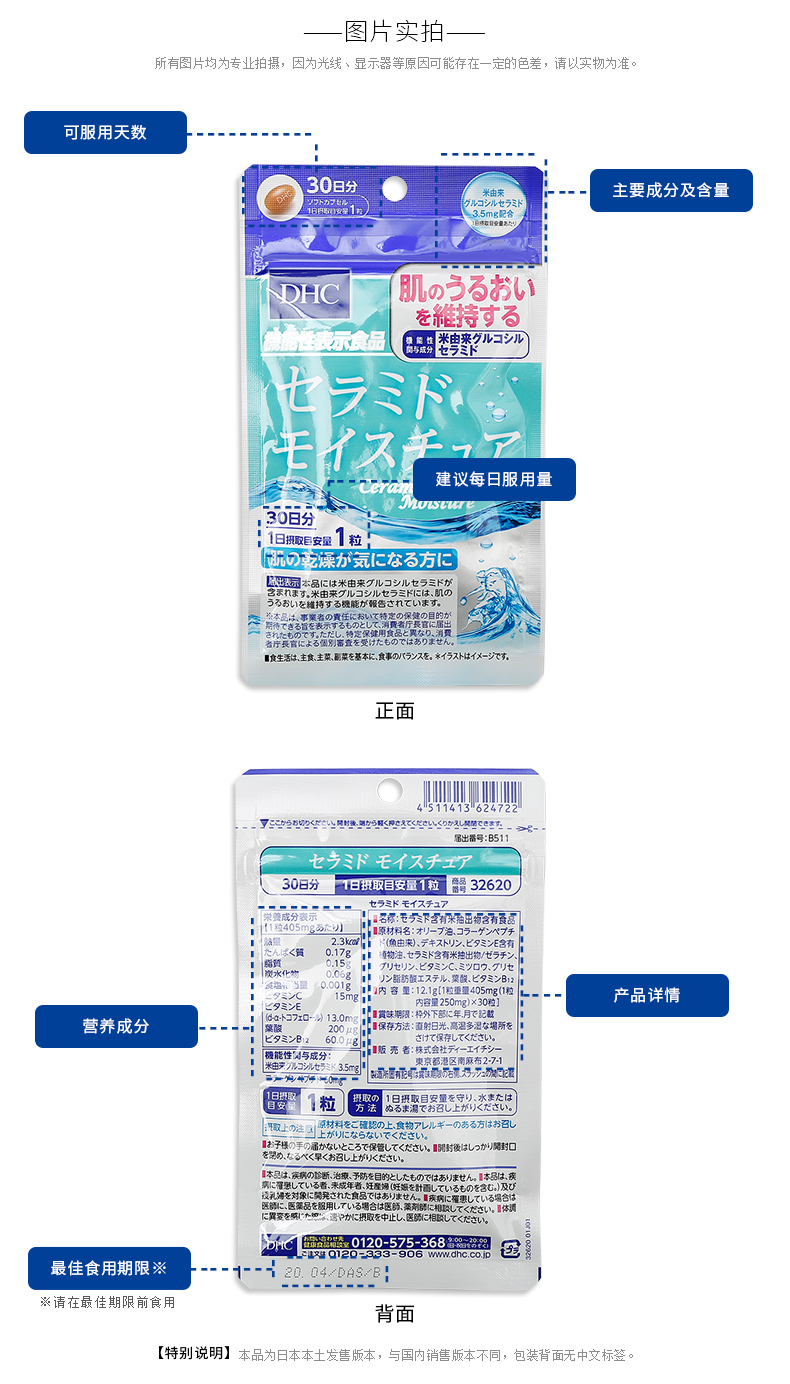 DHC [Nhật Bản trực tiếp] Viên nang giữ ẩm ceramide 30 ngày giữ ẩm cho trang web chính thức - Thức ăn bổ sung dinh dưỡng viên uống bổ sung kẽm