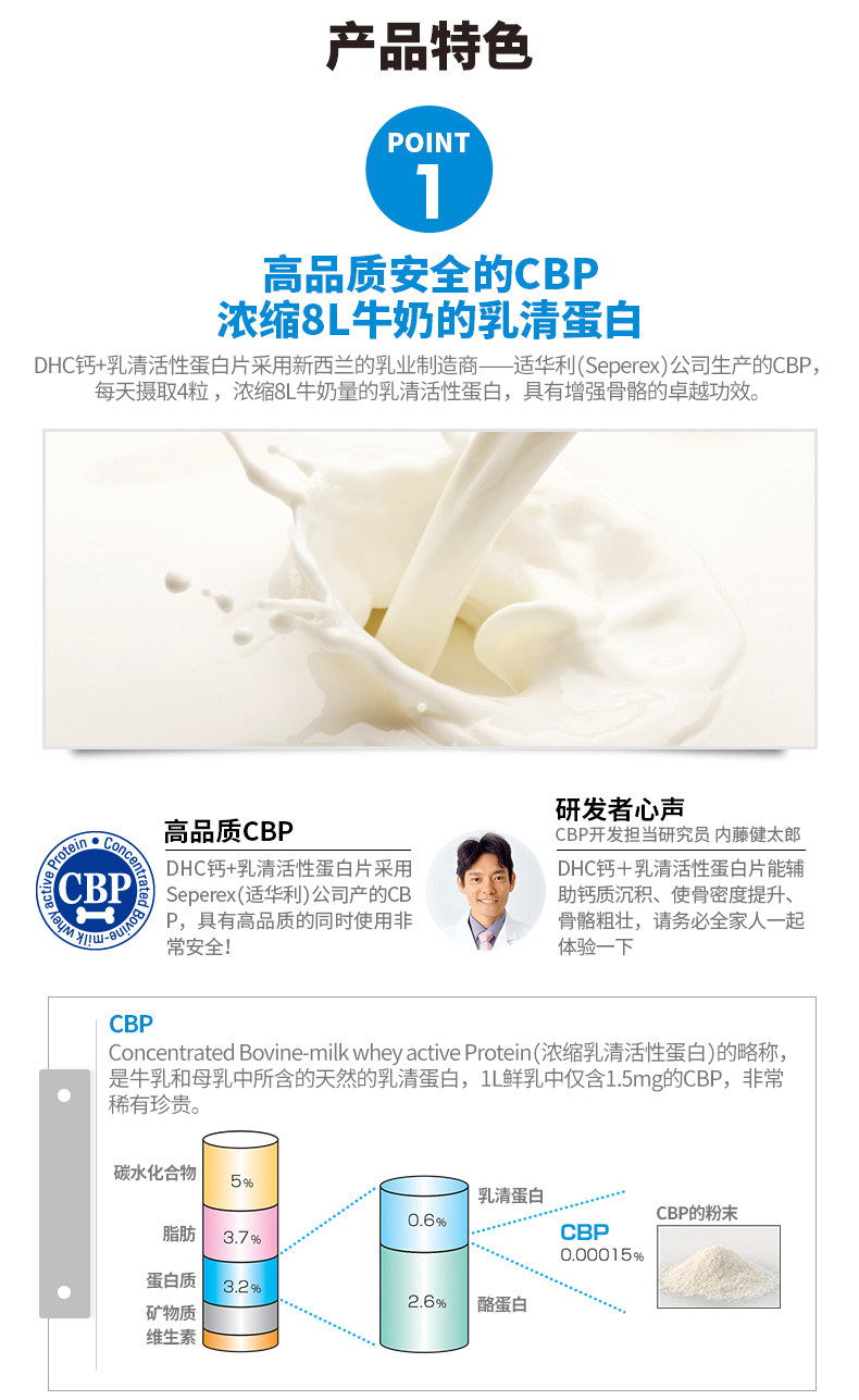 DHC 蝶翠诗 钙+乳清活性蛋白片 450mg*120粒*3袋 天猫优惠券折后￥85包邮包税（￥105-20）