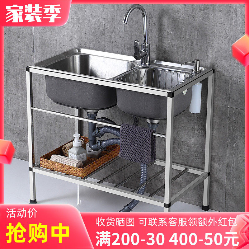 Sink with bracket kitchen stainless steel single sink double sink wash basin wash basin sink household thickened floor shelf