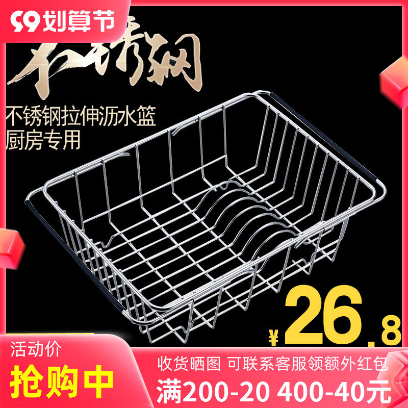 Kitchen sink drain basket retractable wash basin drain rack stainless steel thick drain drain pull wash basket
