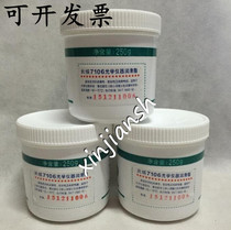 Great Wall lubricating oil First-class agent Great Wall No 7106 optical instrument grease Camera lens oil 