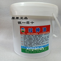 Direct sales Yunqing brand stainless steel drawing oil extreme pressure stamping punching and shearing drawing high-efficiency metal lubricating oil