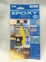 Imported Antecu AB glue 3 tons of epoxy glue Super glue Waterproof and oil-proof high temperature 350 degree glue