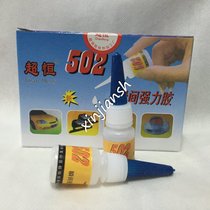  Chaoheng 502 glue Super glue instant glue 8g