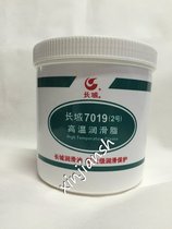 Great Wall 7019 (No. 2) high temperature grease 1KG-30~150 ℃ electromechanical mechanical bearing guarantee