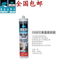 Imported high temperature resistant glass glue fireproof glue Flame retardant high temperature glue Equipment sealant resistance to 1250 degrees
