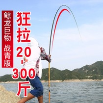 Whale dragon carp big Rod green fish pole sturgeon fish pole Super Light super hard giant rod 12H19 adjustment fishing rod 6 3 meters