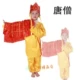Hành trình về phương Tây, một bộ đầy đủ trẻ em, Tôn Ngộ Không, trang phục, Hành trình về phía Tây của trẻ em, ba chục bộ xương trắng