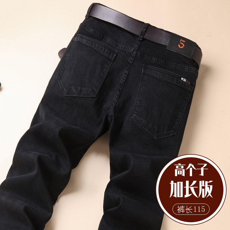 Extended Version Black Jeans for Men 1.8m Tall Men's Autumn Pure Black Straight-Leg Pants 2026 New Style