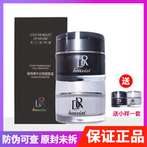 Plant Essence Beauty Cream Day Cream Night Cream Kit Dr H 3rd Generation Skin Care Products Guarantee Anti-counterfeiting Inquiry