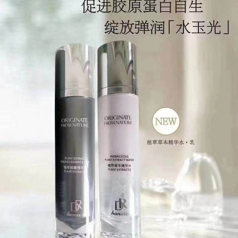 durhanxixi plant extract grass This essence water energy essence milk plant essence beauty cream water milk moisturizing