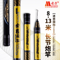 Graphene stream rod fishing rod ultra-light super-hard long section 8 9 10 12 13 m fish rod nest Rod Cannon Rod