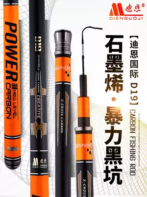 Heikeng fishing rod ten Dean fishing rod brand 19 tone 8H hand rod ultra-light name super hard Luo Fei big table fishing rod five