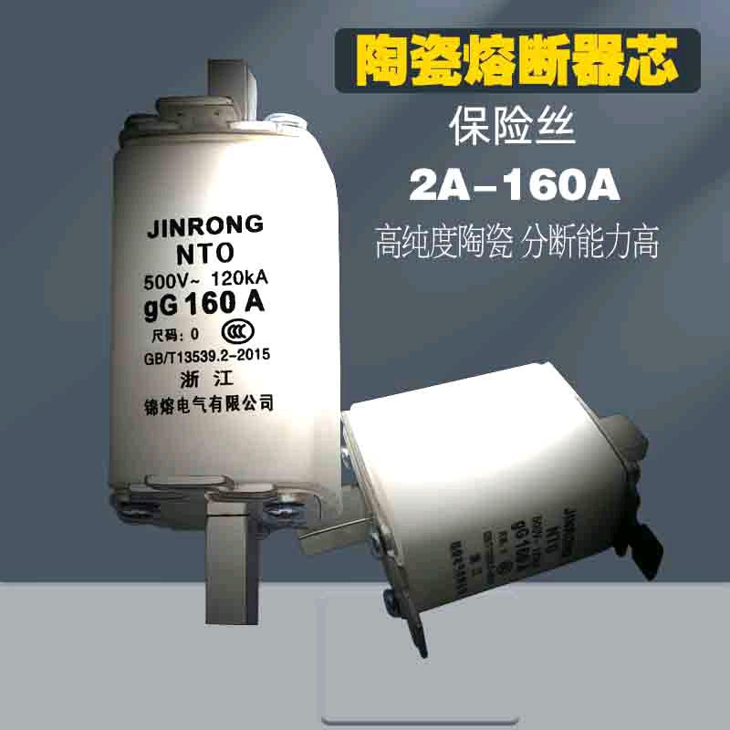RT36 RT36 RT16 NT00 63A NT00 100A125A 160A ceramic fuse fuse core certificate complete