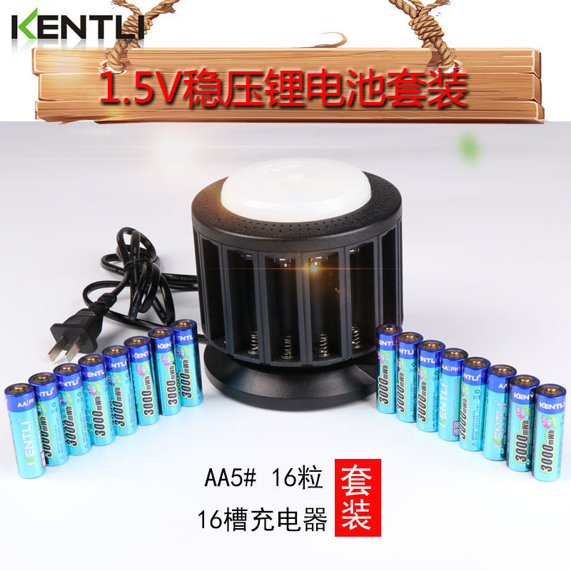 KENTLI jintel 5 Lithium Battery 1 5V rechargeable microphone microphone flash toy 16 sets