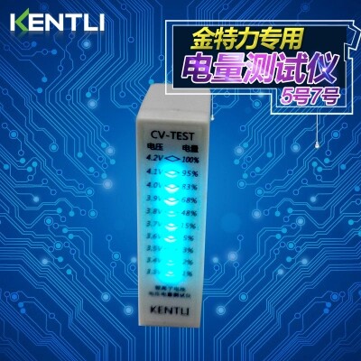 KENTLI Gold Tree 5 Number 7 General lithium ion rechargeable battery voltage power tester tester