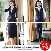 Treasure Blue (костюм+юбка+брюки+501 жилет)