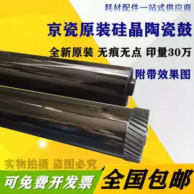 Original Kyocera TK1635 300i 2035 2550 2540 2560 3040 3060 Toner drum