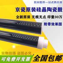 Original Kyocera FS6525 6025 6530 6030 3010i 3510i 255 3011 drum core toner cartridge