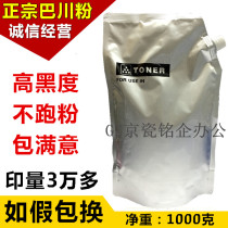 Applicable KYOCERA 5035 5050 6525 1800 8030 Toner Bachuan 6025 2540 Toner cartridge