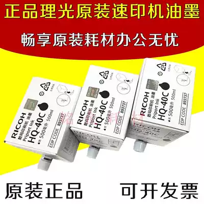 Original Ricoh HQ40 digital printing machine ink JP4510P DX4443 4446 4542 4543 ink