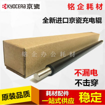 Applicable Kyocera FS6525 6530 6025 6030 3010 3510 3011 Charging roller Charging stick
