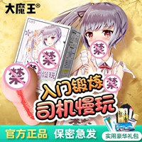 大魔王 Медленно игра с самолетной мастурбационной чашкой знаменитой устройства мужчин.