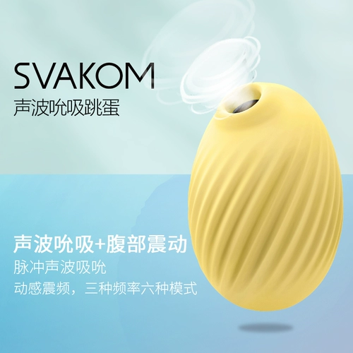 Douqu Bird Jumping Egg Sex Toy Женские женские продукты забавные птицы и смешная высокая частота