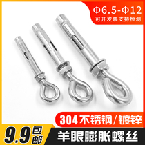 304 stainless steel with internal expansion screw sheep eye galvanized pull-out screw adhesive hook Bolt universal installation