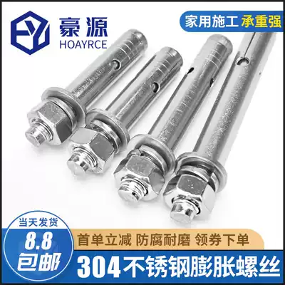 304 stainless steel expansion screw pull-out Bolt lengthy explosion tube M6M8M10M12M14M16M20