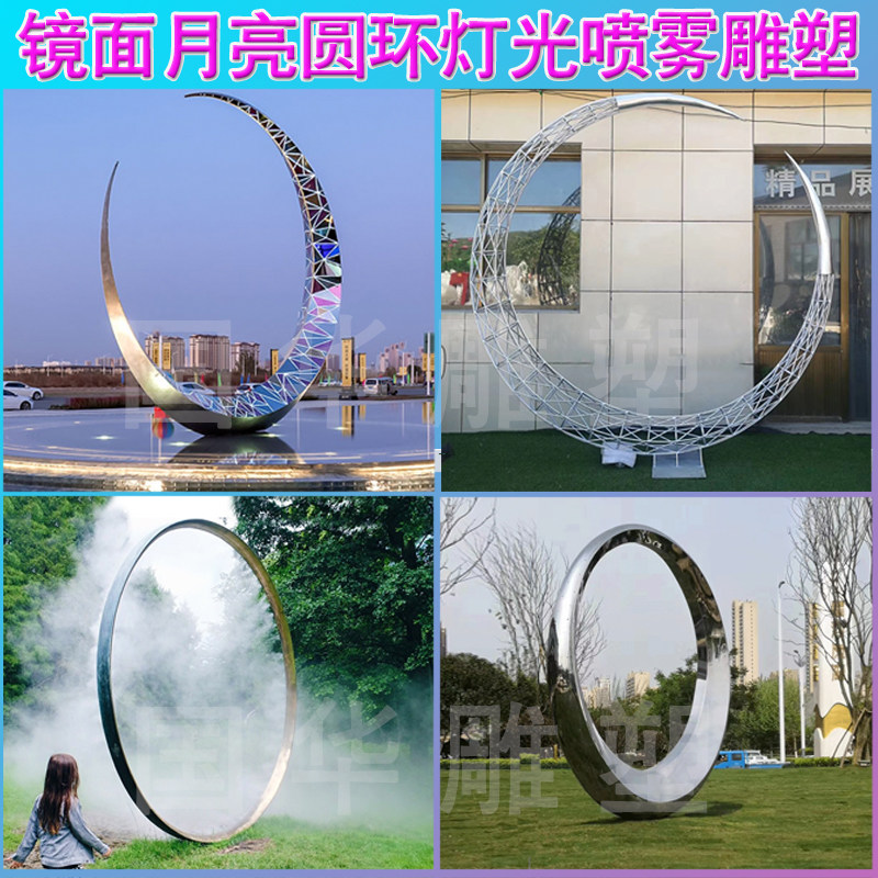 Large stainless steel water feature ring sculpture circular metal moon sales office creative luminous landscape sketch customization