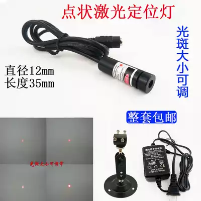 Hongda infrared diameter 12 mm red dot positioning light adjustable dot light indicator laser light module