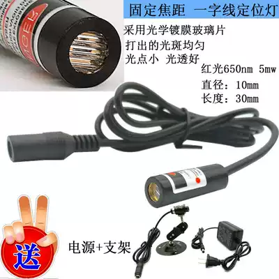 dange infrared positioning lamp transmitter laser diameter 10mm special carpentry laser marking machine