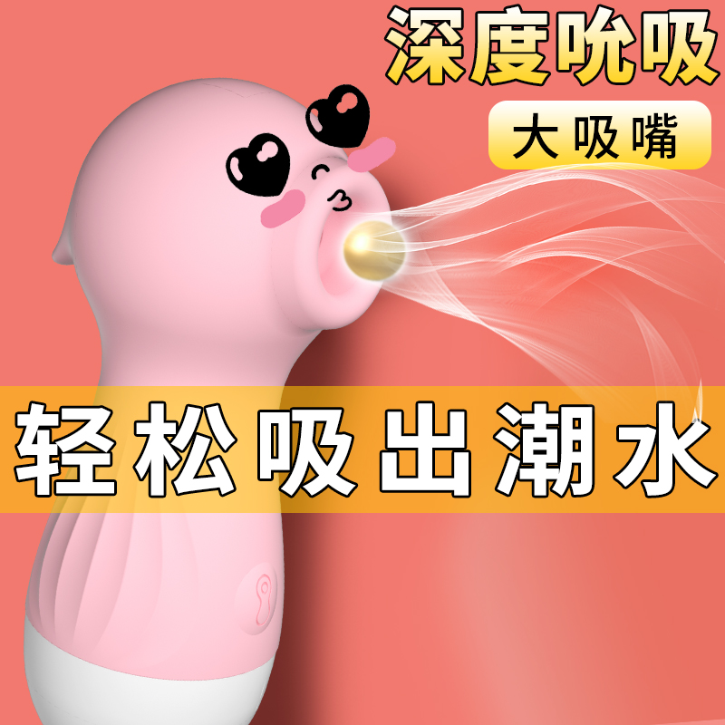 Suck-up female sucking mute students without inserting masturbator sob elastic supplies fun toys