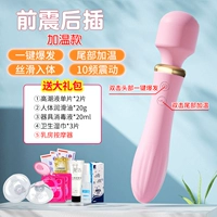 [Love God Double Head Av Stick] Теплая модель+подарочный пакет+электрический массаж груди