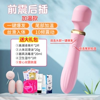 [Love God Double Head Av Stick] Теплая модель+подарочная упаковка+любовь двойное сейсмическое прыжки яйцо