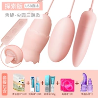 USB Direct Insert [Honey Tide Exploration Version] Qiao Tongsan Dump Egg+Отправляет веселый подарочный пакет+руки*2