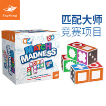 FoxMind Genuine Match Master Childrens Puzzle Table Games Multiplayer Pair Battle Parenting Interactive Space Teaching Toys