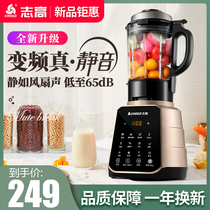 Zhigao silent wall breaking machine New cooking machine Household heating multi-function automatic juicer Health soy milk machine
