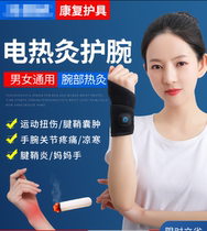 Medical tenosynovitis wrist arm electric heating male and female sprain wrist pain mouse mother gloves warm joint strain