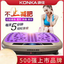 Kang Jia Throwback Fat Machine Weight Loss Slim Leg Slim Waist Slim Belly Home Slob Fitness Equipment Full Body Stand Upright Shake-Up Machine