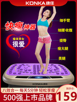 Kang Jia Throwback Fat Machine Weight Loss Slim Leg Slim Waist Slim Belly Home Slob Fitness Equipment Full Body Stand Upright Shake-Up Machine