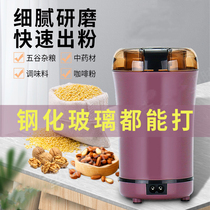 Multi-functional electric small mill powder powder powder household seasoning whole grain traditional Chinese medicine grinder grinder