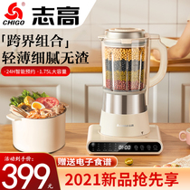 Zhigao wall breaking machine household heating automatic small soybean milk non-silent juice multi-function cooking machine 21 new